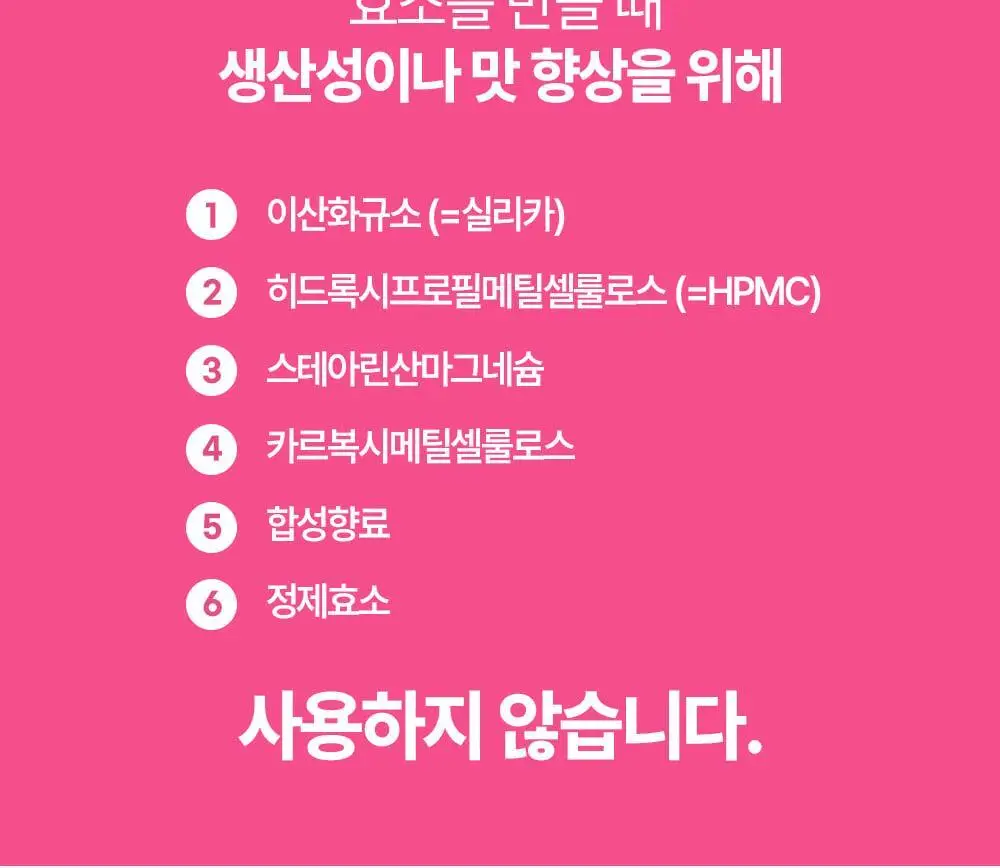 [권은비Pick] 딥트3일 스트롱플러스/리셋 외 2종(각 8포) 중 택1 상세페이지 77